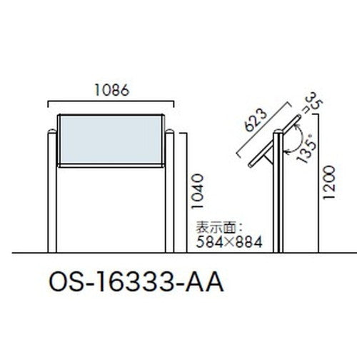 エクステリアサイン アルミシステムサイン OS-16333-AA 片面対応