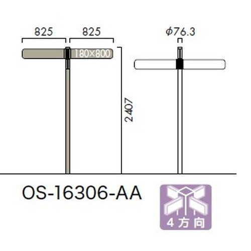 エクステリアサイン アルミシステムサイン OS-16306-AA 両面対応 4方向