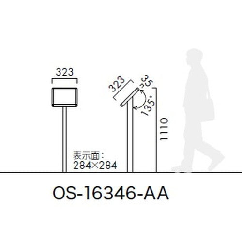 エクステリアサイン アルミシステムサイン OS-16346-AA 片面対応