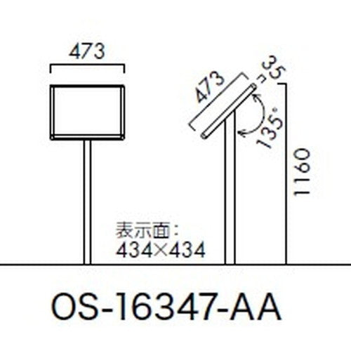 エクステリアサイン アルミシステムサイン OS-16347-AA 片面対応