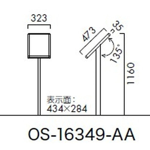 エクステリアサイン アルミシステムサイン OS-16349-AA 片面対応