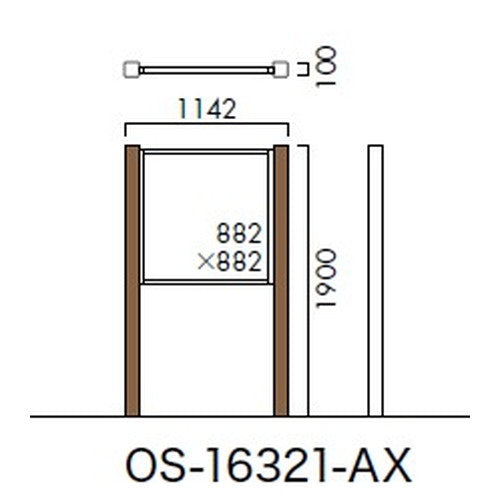 エクステリアサイン アルミシステムサイン OS-16321-AX 両面対応