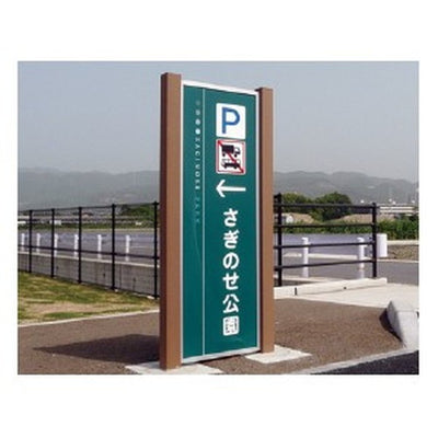 エクステリアサインアルミシステムサインOS-16322-AX両面対応の商品画像