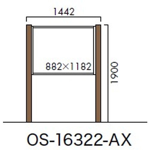 エクステリアサイン アルミシステムサイン OS-16322-AX 両面対応