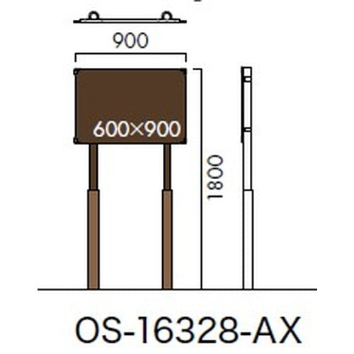 エクステリアサイン アルミシステムサイン OS-16328-AX 片面対応