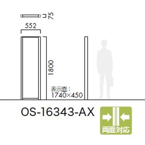 エクステリアサイン アルミシステムサイン OS-16343-AX 両面対応