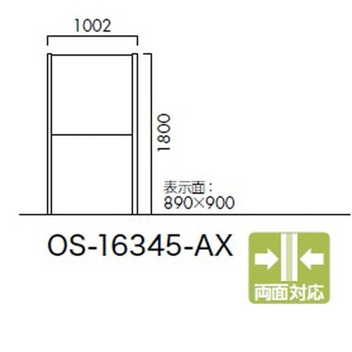 エクステリアサイン アルミシステムサイン OS-16345-AX 両面対応