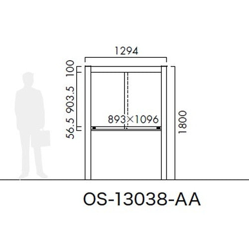 エクステリアサイン ポスターケース OS-13038-AA 片面対応