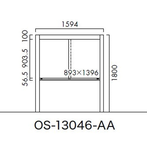 エクステリアサイン ポスターケース OS-13046-AA 片面対応
