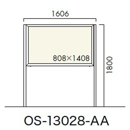 エクステリアサイン ポスターケース OS-13028-AA 片面対応