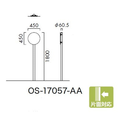エクステリアサイン標識OS-17057-AA片面対応の商品画像