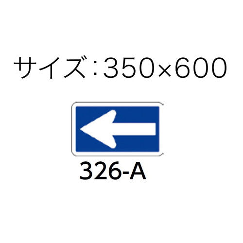 エクステリアサイン 標識 OS-17039-XT 片面対応