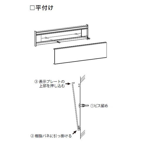 インテリアサイン ユニティ5 室名札(在空) OS-57444-SH 片面対応