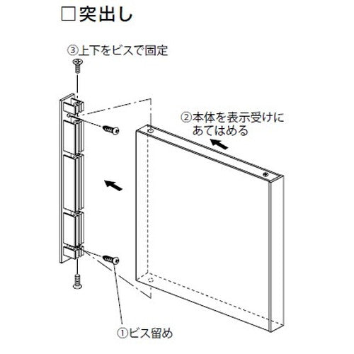 インテリアサイン ユニティ5 室名札(突出し) OS-68195-AA 両面対応