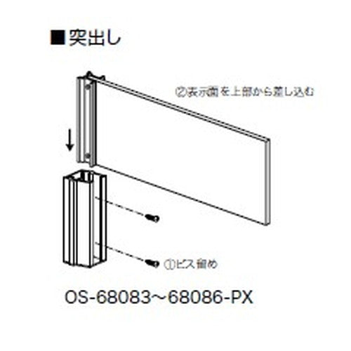 インテリアサイン フーリィ 室名札(突出し) OS-68083-PX 両面対応