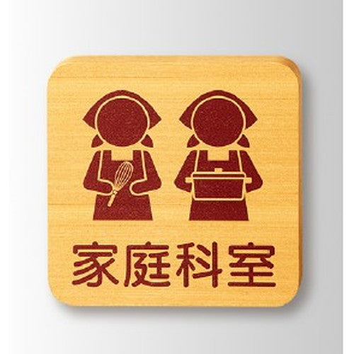 インテリアサインフーリィ室名札(平付け)OS-57224-WT片面対応の商品画像