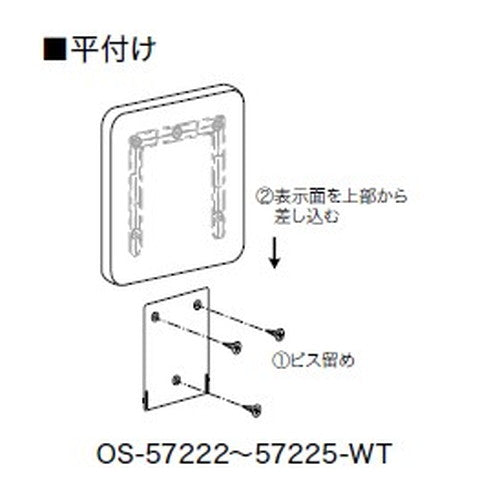 インテリアサイン フーリィ 室名札(平付け) OS-57224-WT 片面対応