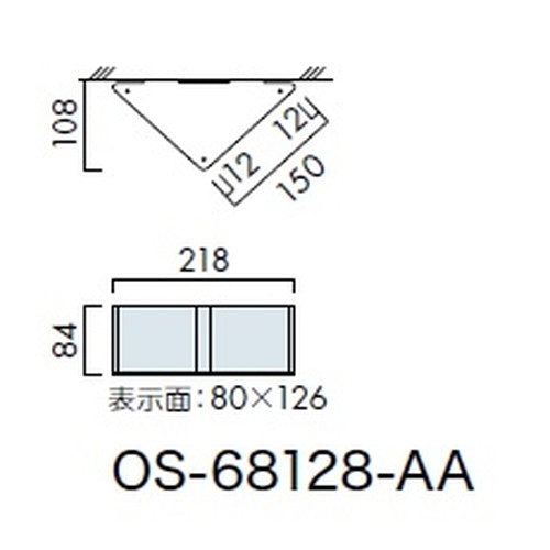インテリアサイン フーリィ 室名札(突出し) OS-68128-AA 2面対応
