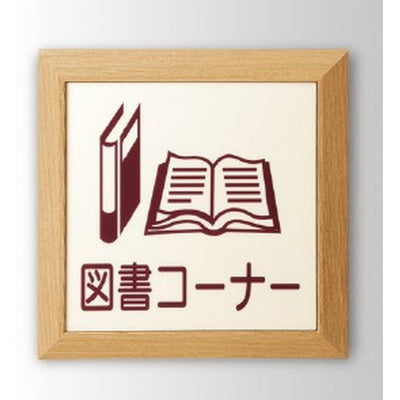 インテリアサインオアシス2室名札(平付け)OS-57357-WT片面対応の商品画像