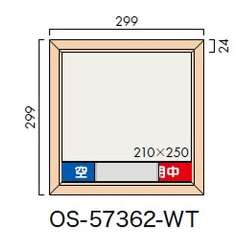 インテリアサイン オアシス2 室名札(在空) OS-57362-WT 片面対応