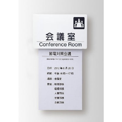 インテリアサインパティカル2室名札(ペーパーハンガー)OS-57387-PX片面対応の商品画像