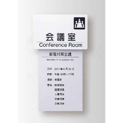 インテリアサインパティカル2室名札(ペーパーハンガー)OS-57388-PX片面対応の商品画像