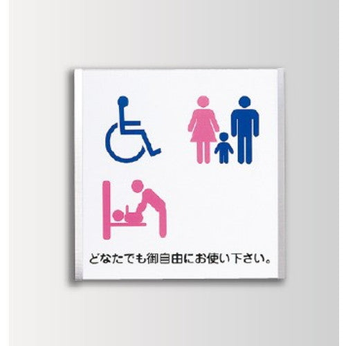 インテリアサインプリーフサイン2室名札(平付け)OS-57246-PX片面対応の商品画像
