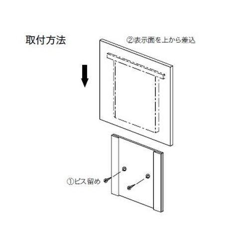 インテリアサイン プリーフサイン3 室名札(平付け) OS-57371-PX 片面対応