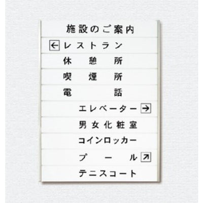インテリアサインプリーフサイン2案内サインOS-51198-PX片面対応の商品画像