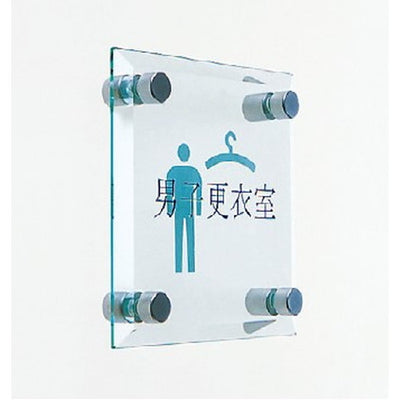 インテリアサインアタッチメントサイン室名札(平付け)OS-57127-XX片面対応の商品画像