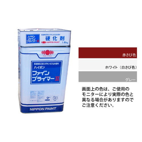 日本ペイント株式会社ハイポンファインプライマー2各色16kg