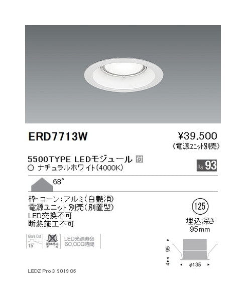 遠藤照明ベースダウンライト浅型白コーンΦ1255500TYPERa93