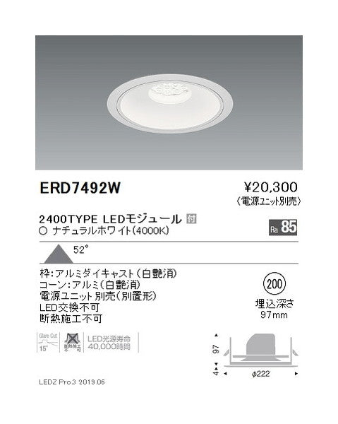 遠藤照明ベースダウンライト白コーンΦ200超広角配光2400TYPE