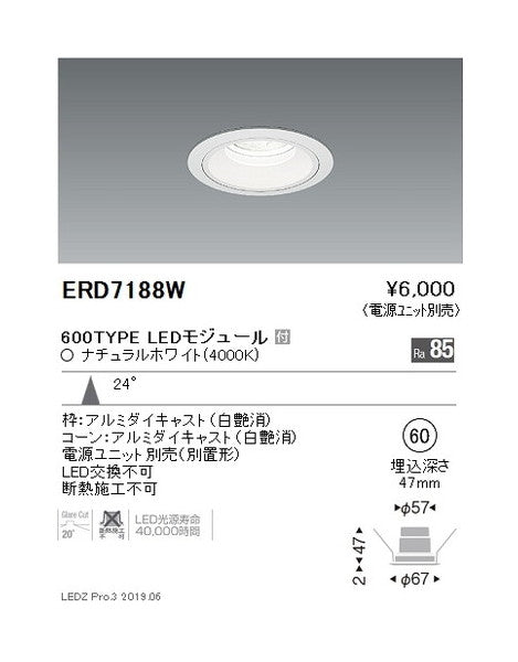 遠藤照明ベースダウンライト白コーンΦ60中角配光600TYPE