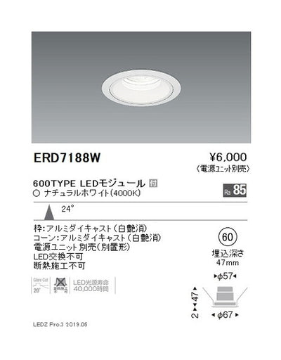 遠藤照明ベースダウンライト白コーンΦ60中角配光600TYPE