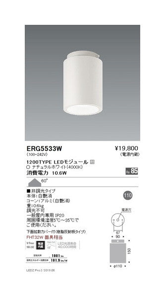 遠藤照明シーリングダウンライト1200TYPE下面拡散カバー付