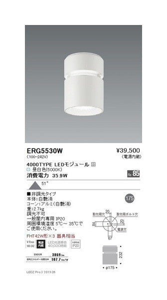 遠藤照明シーリングダウンライト4000TYPE