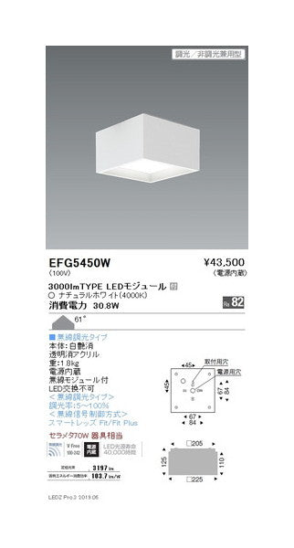 遠藤照明スクエアシーリングライト直付タイプ3000lmTYPE