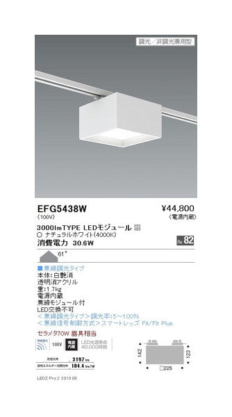 遠藤照明スクエアシーリングライトプラグタイプ3000lmTYPE