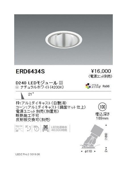 遠藤照明ユニバーサルダウンライト深型φ100中角配光白D240