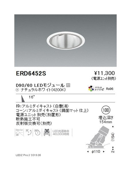 遠藤照明ユニバーサルダウンライト深型φ100中角配光白D90/D60