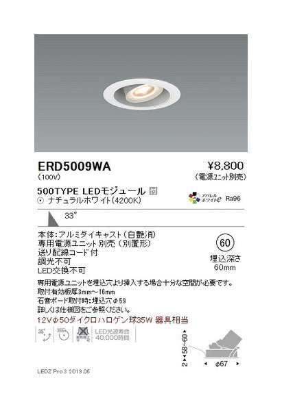 遠藤照明Mini60ユニバーサルダウンライトφ60白500TYPE