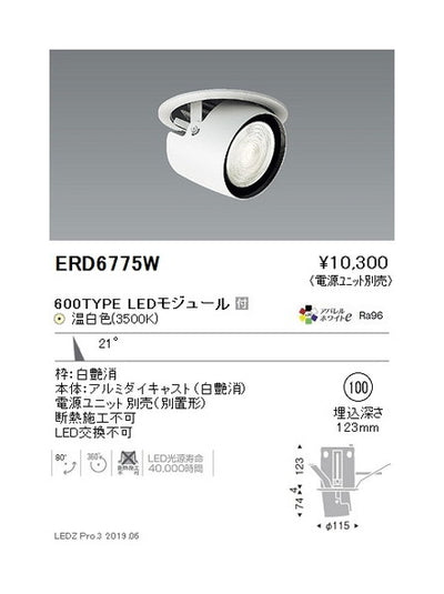 遠藤照明ダウンスポットライトφ100中角配光白600TYPE