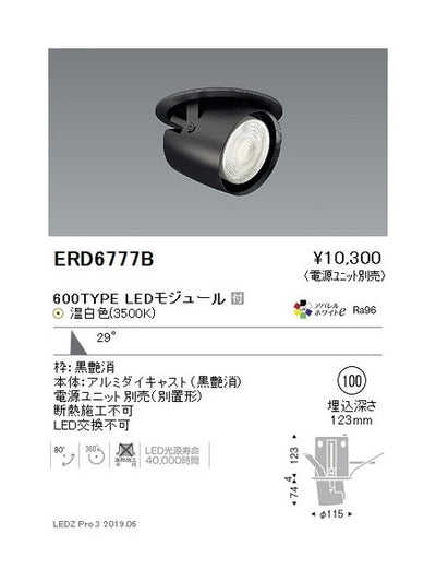 遠藤照明ダウンスポットライトφ100広角配光黒600TYPE