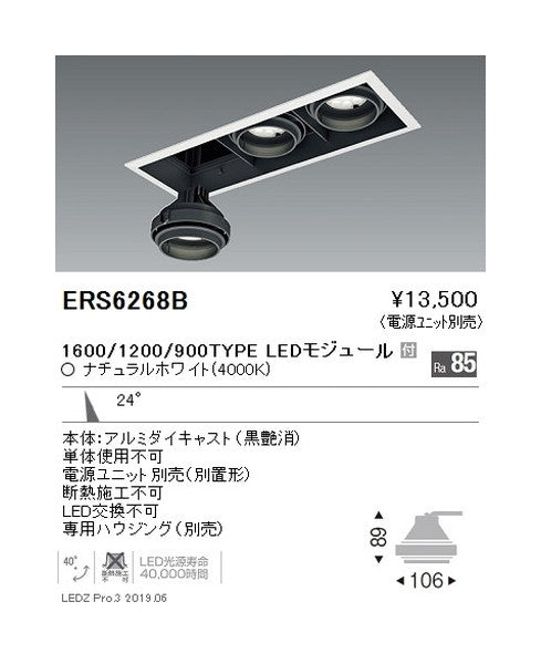 遠藤照明ムービングジャイロシステム適合灯体ユニットRs黒1600/1200/900TYPE