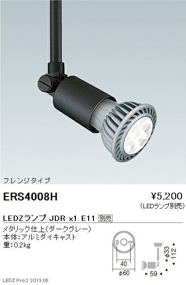 遠藤照明JDRシリーズスポットライトフレンジタイプダークグレーERS4008H※ランプ別売