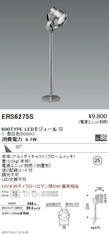 遠藤照明什器/生鮮食品用照明ケーススポットライト32°配光600TYPE