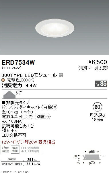 遠藤照明什器/生鮮食品用照明薄型ミニダウンライト300TYPEERD7534W