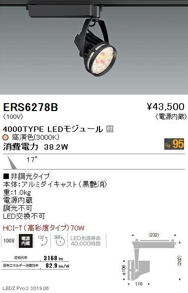 遠藤照明什器/生鮮食品用照明Rsシリーズスポットライトナローミドル配光黒4000TYPE