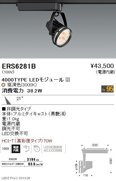 遠藤照明什器/生鮮食品用照明Rsシリーズスポットライト中角配光黒4000TYPE